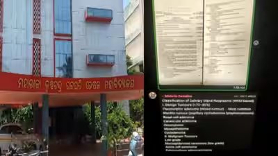 ओडिशा मेडिकल पीजी परीक्षा का प्रश्न पत्र परीक्षण के दौरान 'व्हाट्सएप पर साझा' किया गया | भुबनेश्वर समाचार
