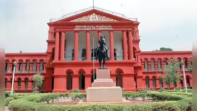 कर्नाटक उच्च न्यायालय ने मर्सिडीज पंजीकरण धोखाधड़ी मामले में परिवहन विभाग की कार्रवाई को बरकरार रखा | बेंगलुरु समाचार